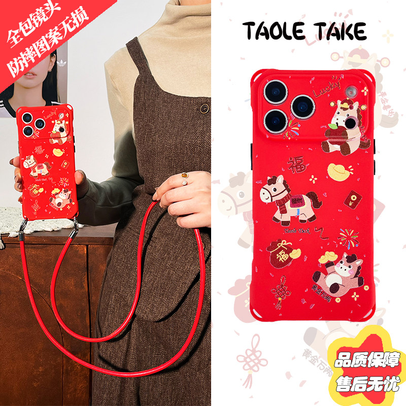 马上黄金万两手机壳适用苹果iPhone17promax华为mate80斜挎小米17防摔手提四角开孔挂绳Pura80全包卡通保护套,3C数码配件,手机保护套/壳,淘宝优惠券,粉丝福利购,淘宝优惠卷