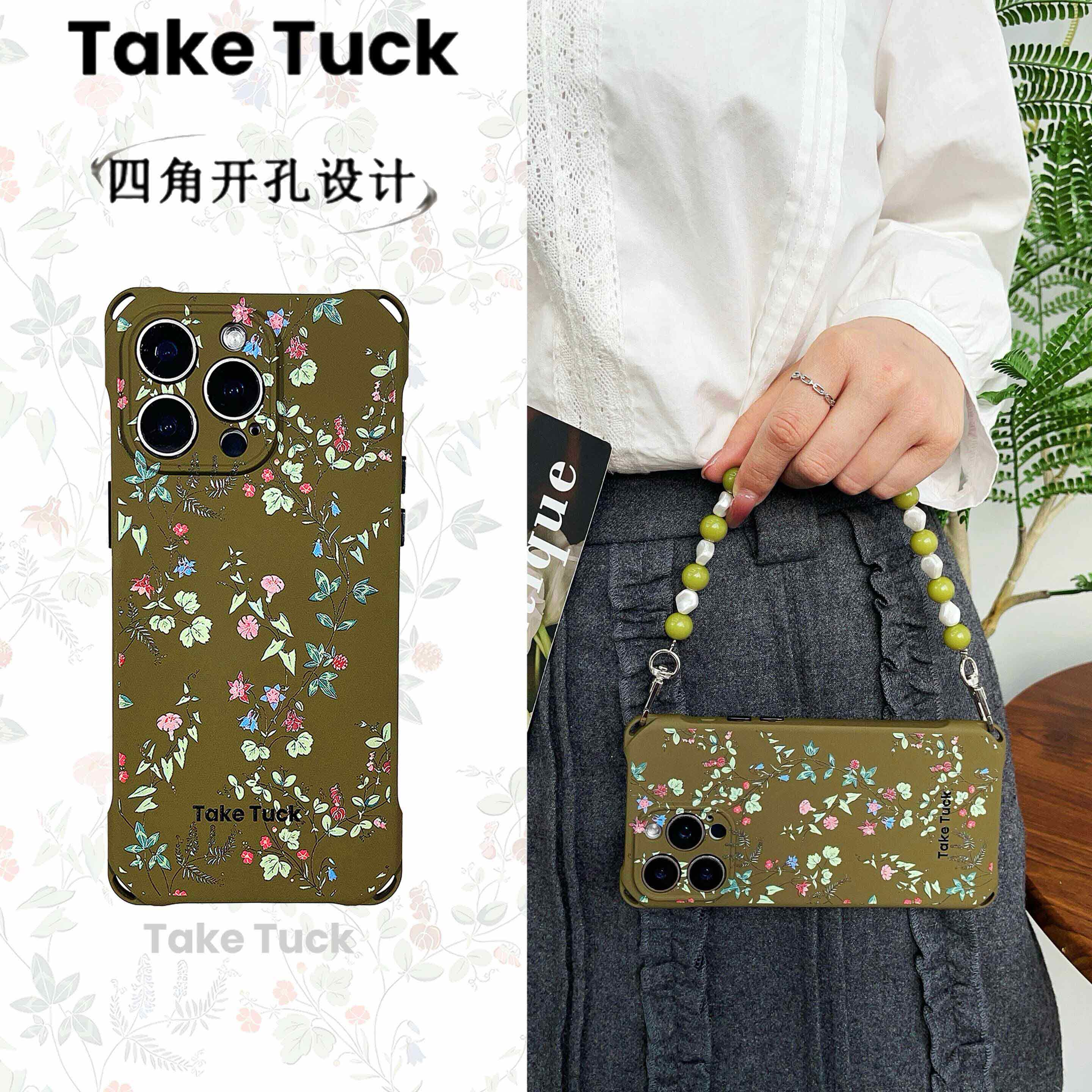 碎花华为四角带孔斜挎挂绳手机壳