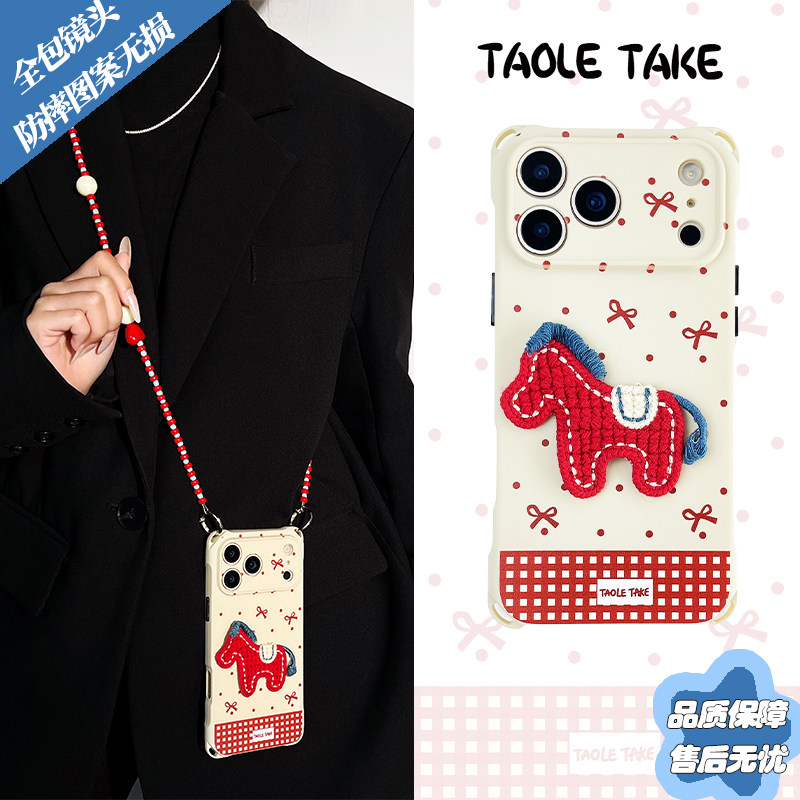 红色刺绣马儿适用iPhone17苹果16pro马年新年款斜挎小米防摔手提四角开孔华为pura80Pro挂绳调节全包软手机壳,3C数码配件,手机保护套/壳,淘宝优惠券,粉丝福利购,淘宝优惠卷