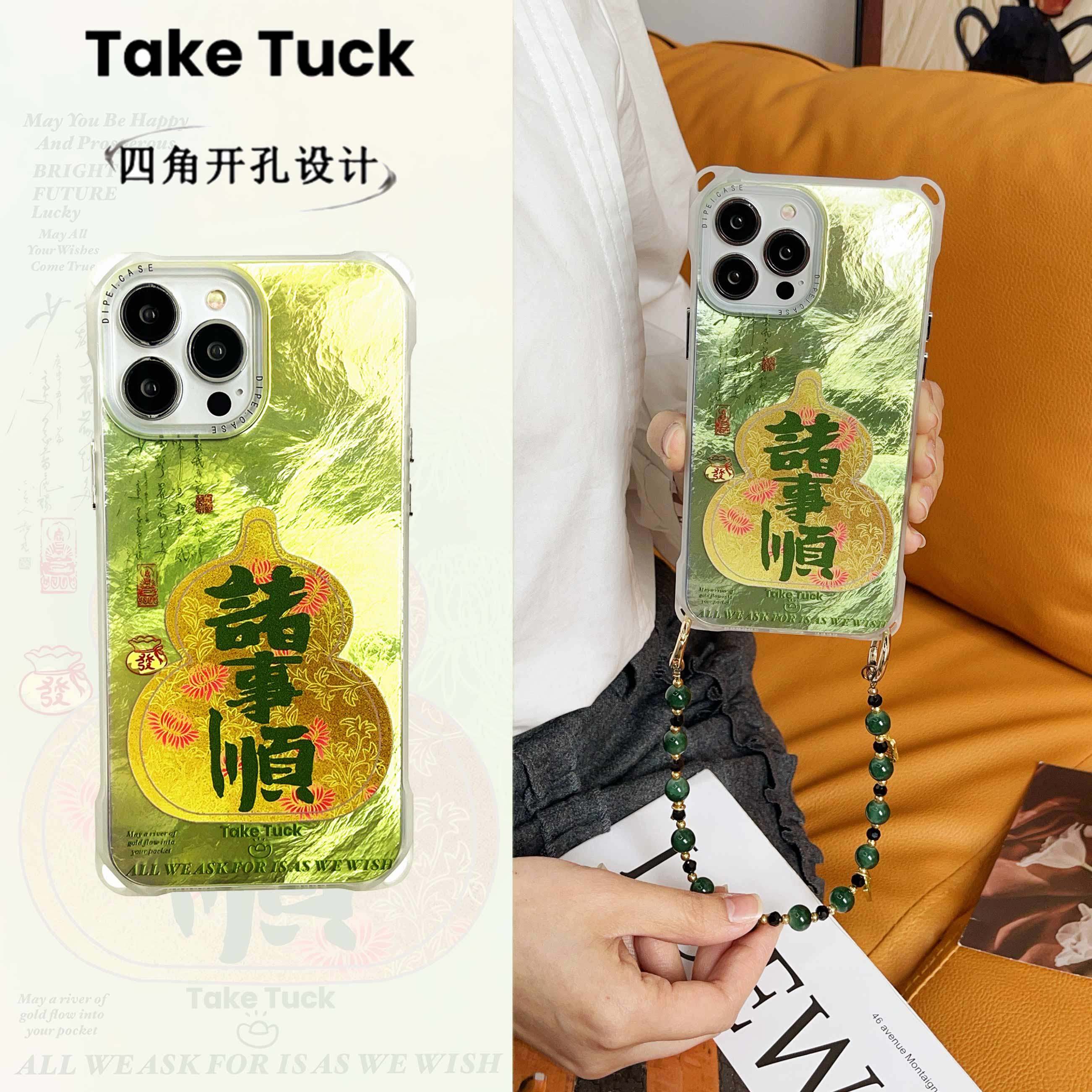 中国风有福气诸事顺葫芦适用iphone16pro手机壳苹果15保护套14情侣13新款17promax新年mate80pro过年喜庆男女,3C数码配件,手机保护套/壳,淘宝优惠券,粉丝福利购,淘宝优惠卷