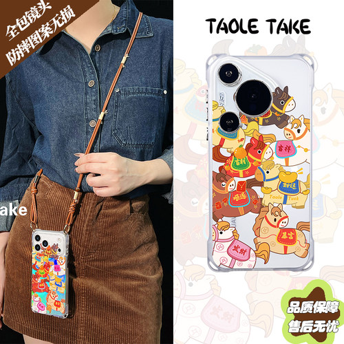 八骏图手机壳17promax小米防摔软