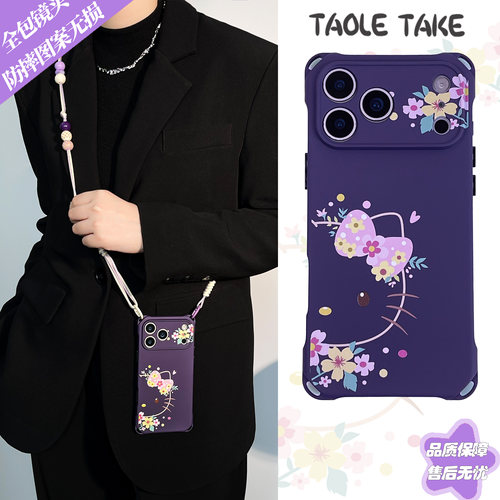 紫色HelloKitty可背全包手机壳