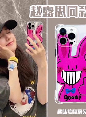 赵露思同款流氓兔适用苹果iPhone16PROMAX华为pura80pro小米15ultr荣耀可调节斜挎挂绳四角开孔防摔手机壳