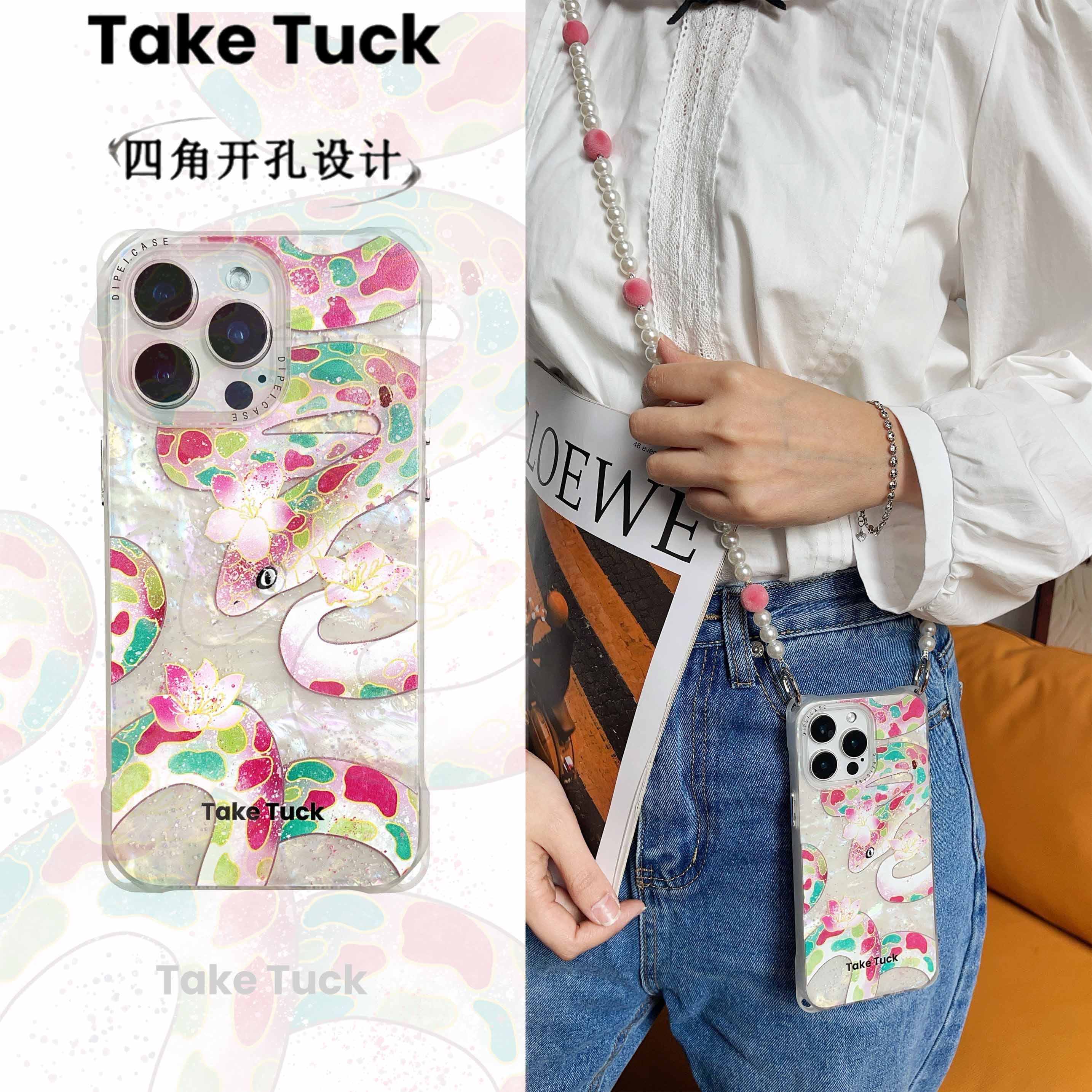 国风粉蛇磁吸16ProMax挂绳手机壳