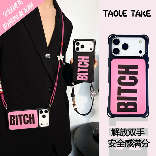 迪丽热巴款BITCH斜挎防摔手机壳