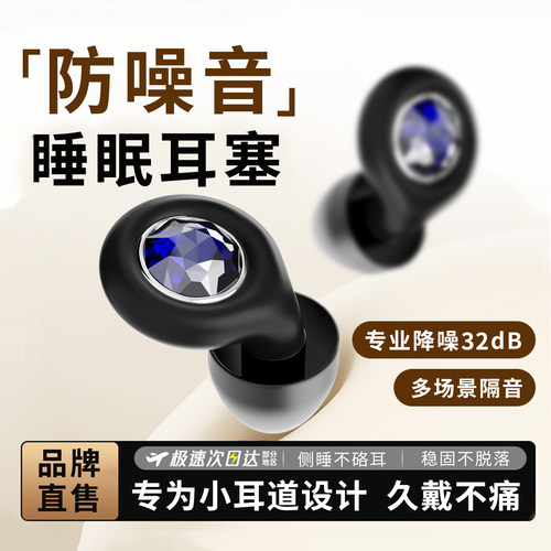 双核隔音降噪耳塞卓聆