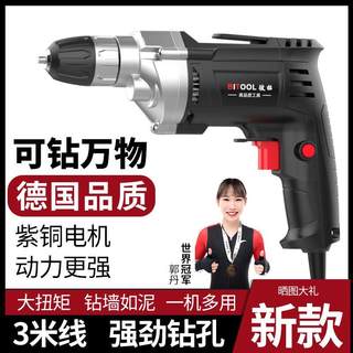 手电钻多功能电转电动工具家用小电手钻打孔交流手枪钻带有线220V