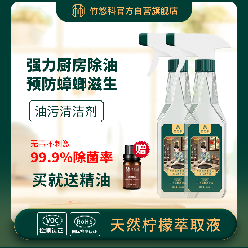 厨房重油污强力清洁抽烟机清洗剂家用家瓷砖木地板拖地专用清洁剂