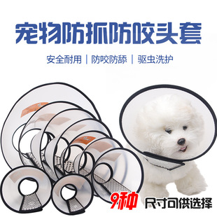 日本现货供应伊丽莎白项圈宠物圈猫狗防挠防咬项圈美容罩锥形狗狗