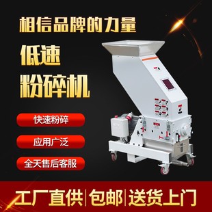 低速機邊粉碎機強力塑料碎料機PVC水口料自動回收靜音無塵破碎機