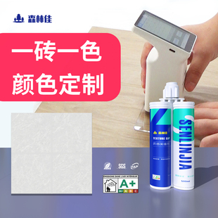 定制水性美缝剂DIY配色瓷砖调色哑光家用填缝剂无缝瓷砖一砖一色