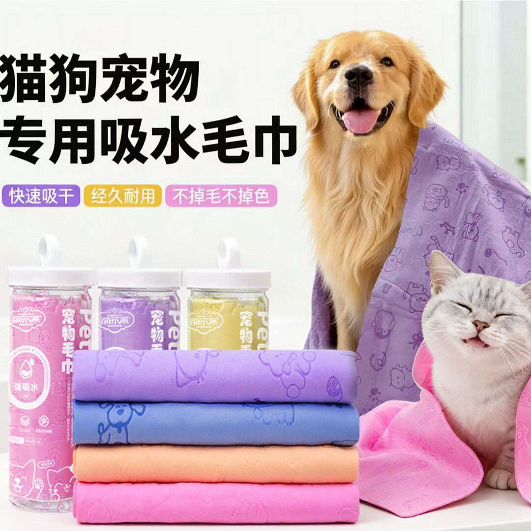 加大加厚速干宠物浴巾吸水不掉毛