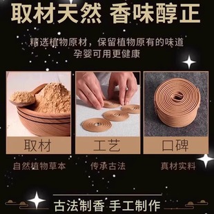 新人0.01限时抢 蚊香艾草香薰驱蚊檀香熏香家用室内香薰香炉