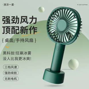 户外随身礼品静音桌面风扇手持 手持小风扇USB充电款