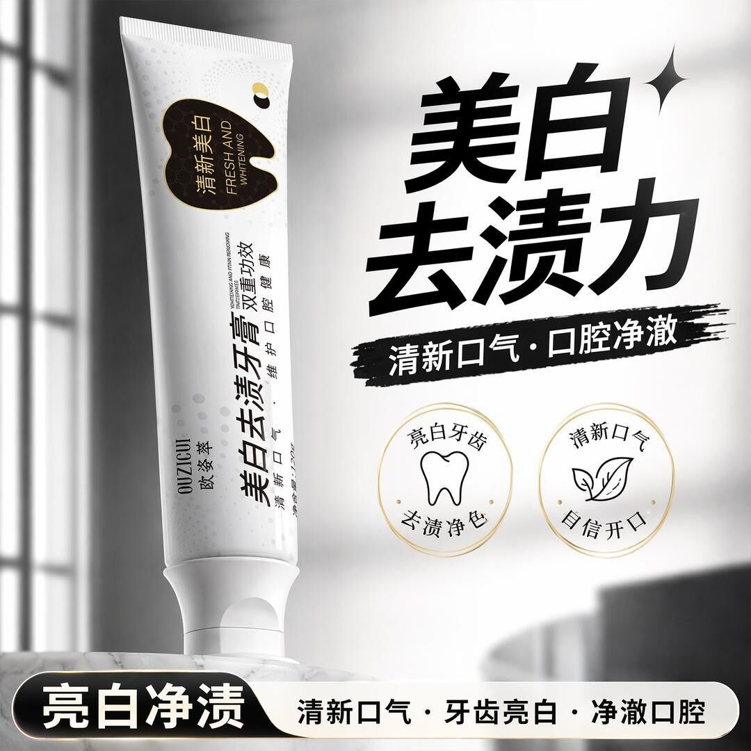 拍1发3清新美白益生菌护龈牙膏