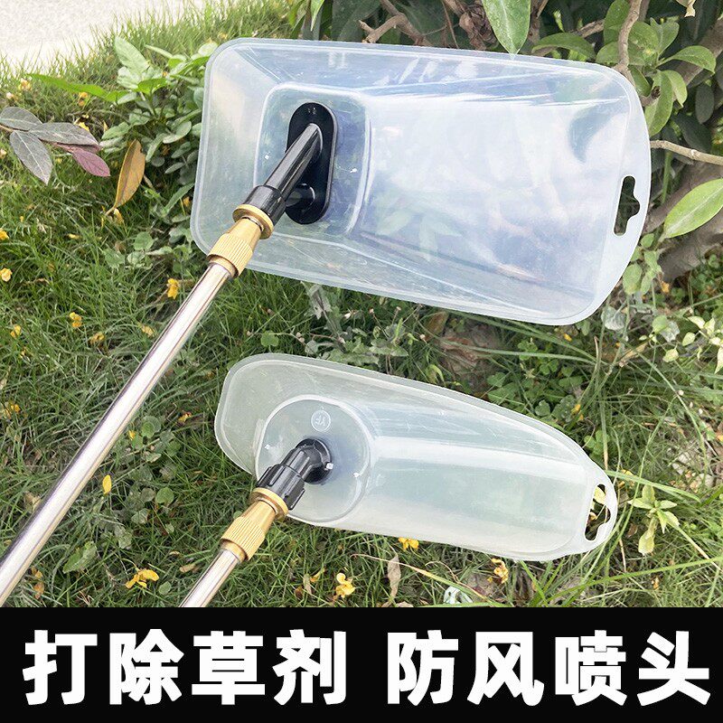 农用电动喷雾器防风罩喷头