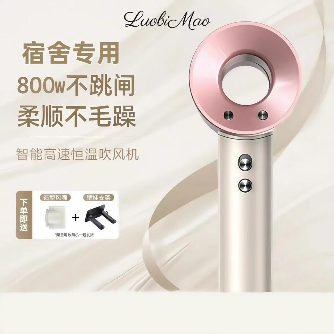 大学品牌负离子护发冷热电吹风