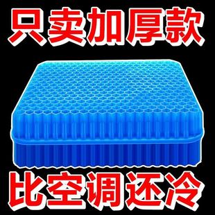 冰垫蜂窝凝胶坐垫加大加厚椅子垫夏天办公室久坐屁垫硅胶座垫 夏季