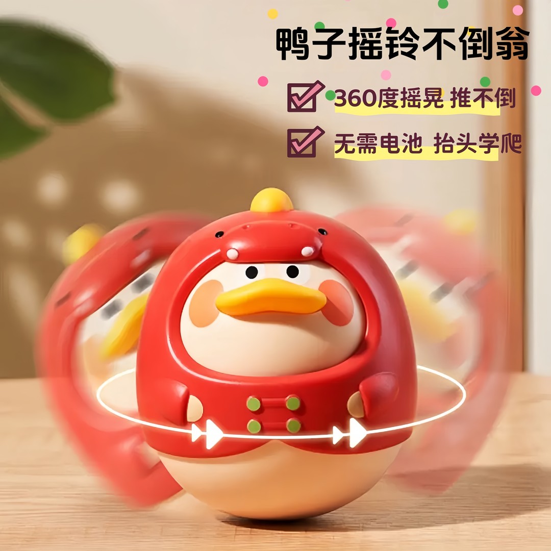 婴儿不倒翁安抚牙胶练习抬头