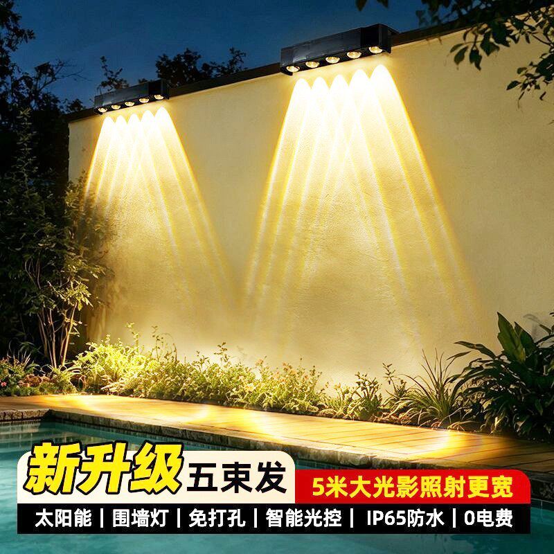 2026新款太阳能洗墙灯户外庭院家用花园阳台防水氛围装饰射灯壁灯