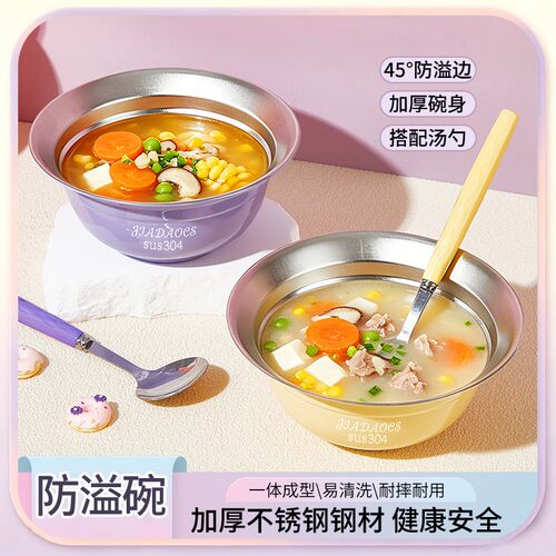 304不锈钢加厚防摔防溢汤碗