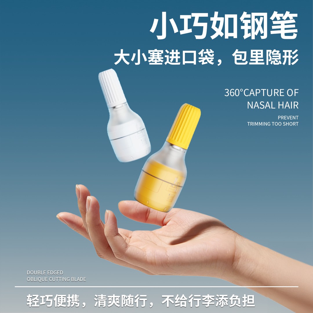 mini便携大功率电动鼻毛修剪器