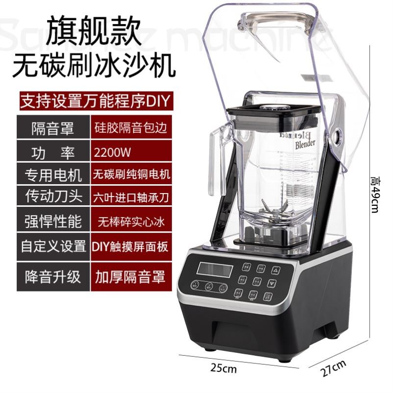商用冰沙机奶茶店全自动带罩奶昔刨冰刨冰机大马力萃茶冰沙机静音