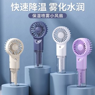 25新0超强力便u携式 手持小风扇喷雾补水静音2款 随身制冷宿舍超长