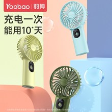 羽便小风扇学生宿舍小巧随身博携式0024新款10020毫安数显屏夏天