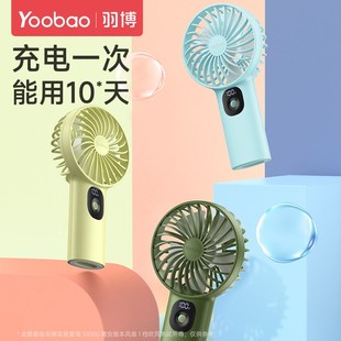 0024新款 羽便小风扇学生宿舍小巧随身博携式 10020毫安数显屏夏天