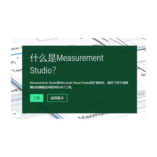 Measurement Studio for Visual