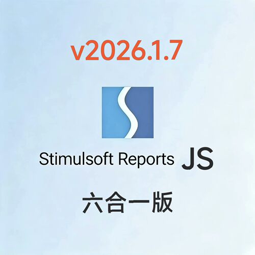 Stimulsoft Reports.JS 六合一版