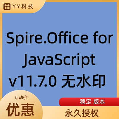 Spire.Office for JavaScript v11.7.0 无水印 无域名限制