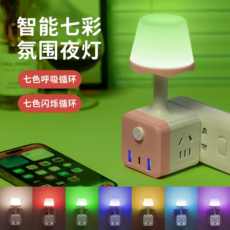 智能声控七彩卧室氛围灯