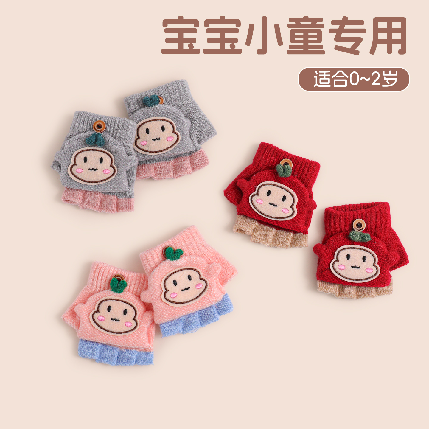 儿童加厚保暖防风翻盖五指手套