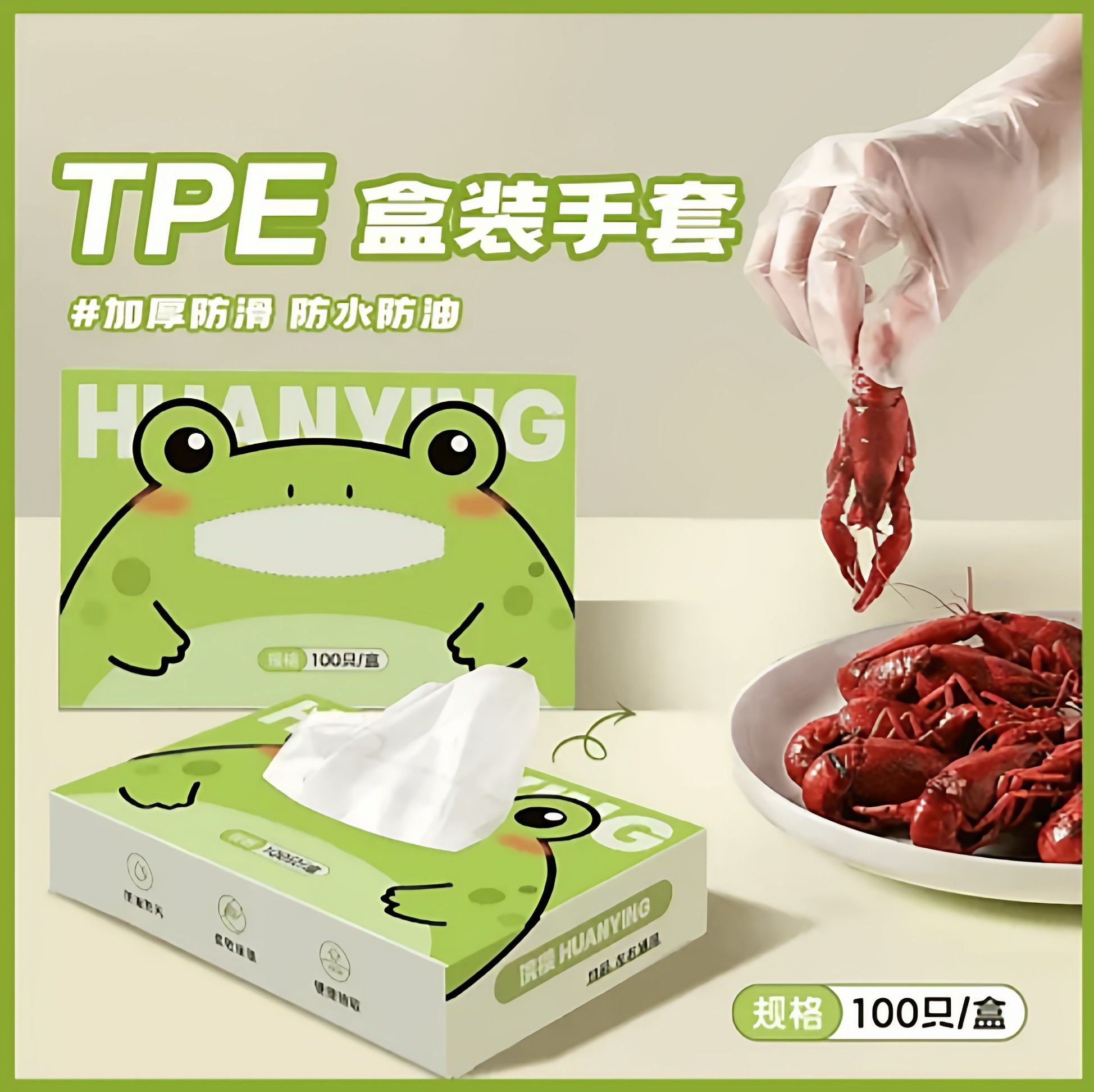 【马年新款食品级】一次性TPE手套加厚餐饮防油防水家用柔软手膜,餐饮具,一次性手套,淘宝优惠券,粉丝福利购,淘宝优惠卷