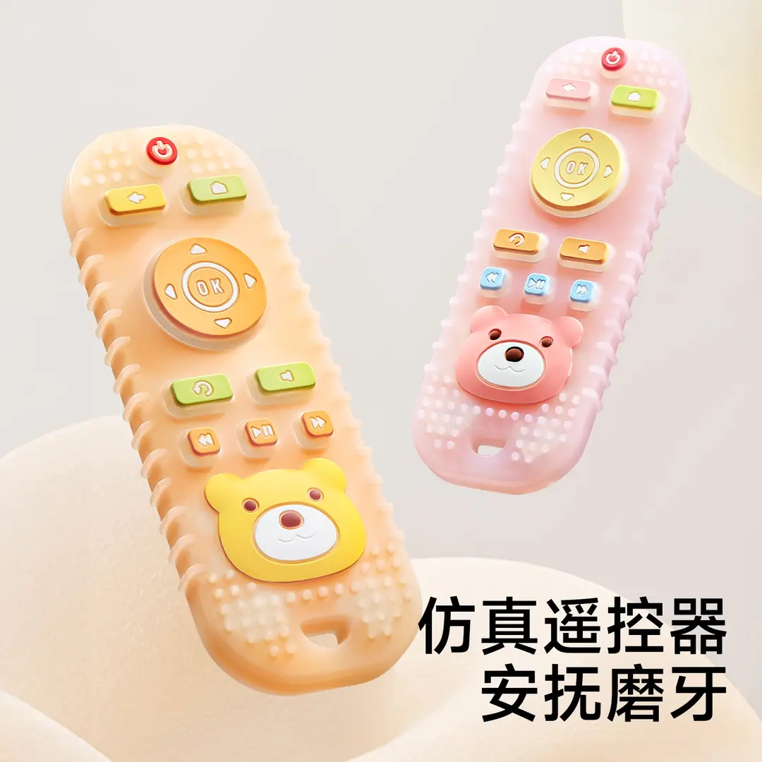 小月龄婴儿遥控器硅胶磨牙棒