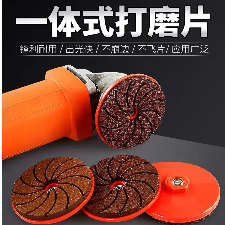 新款一体打磨盘磨光角磨机砂轮打磨片瓷砖大理石抛光打磨修边修角