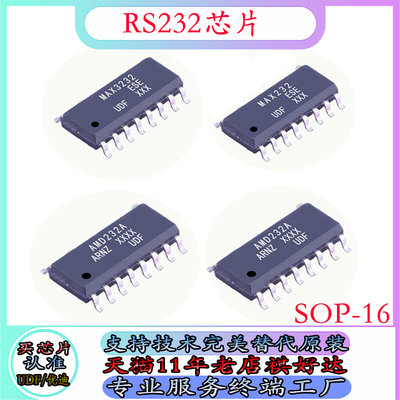 原装正品SP232EEN/3232/AARNZ/ RS232 收发器IC芯片贴片SOP-16
