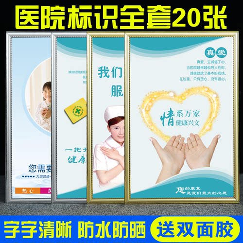 医院门诊大厅微笑服务宣传图海报