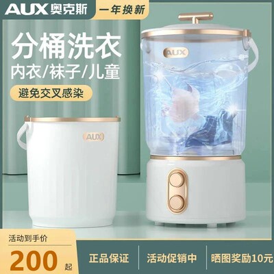 奥克斯分桶洗衣机租房半全自动迷内衣内裤小型儿童家用你懒人婴儿