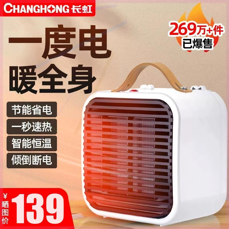 暖风机电暖气电暖气电热取暖器小太阳取暖家用小型省电电暖器