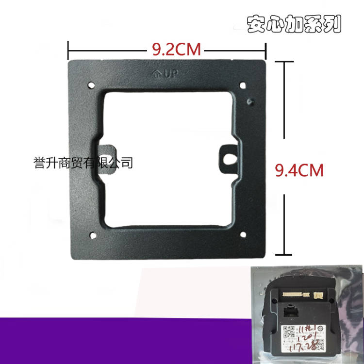 安心加ACG-BIGW-SNL7-X室内分机SNA07可视对讲门铃挂板支架底座托