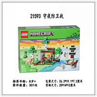 Lego Minecraft 21589 21588 21594 21595 21277 21276 building block toys thumbnail 2