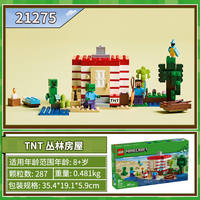 Lego Minecraft building Blocks 21276 Boys' and Girls' Children's Educational Building Gift 2026 New Product 21279 thumbnail 6