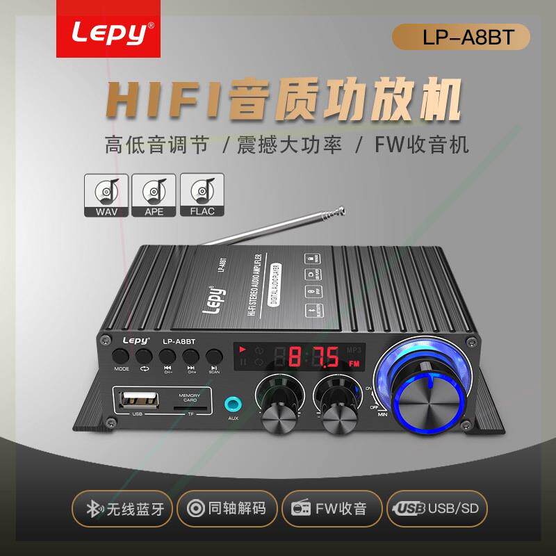 乐派A8BT 蓝牙5.0功放机 家用2.0声道插卡U盘小功放 同轴无损解码