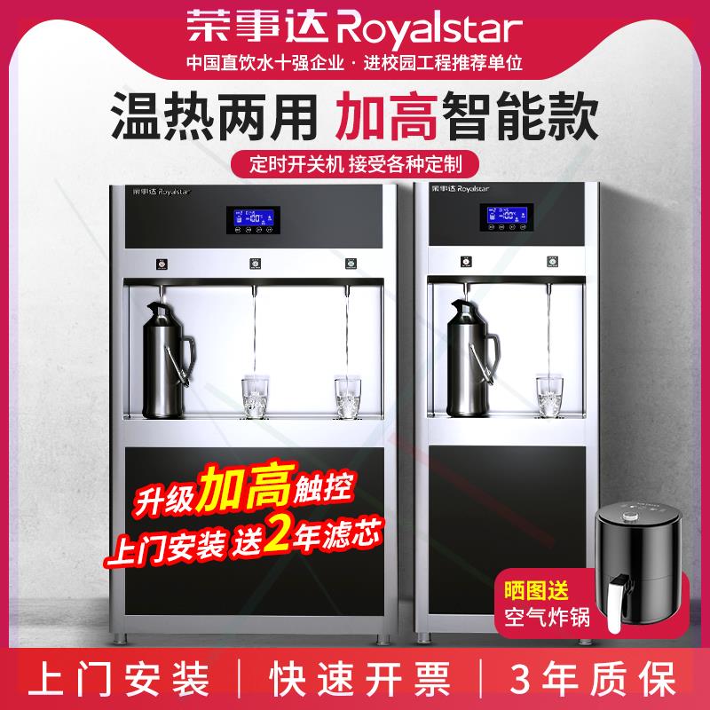 饮水机商用工厂车间学校大型工业直饮机冷热水烧开水器净水