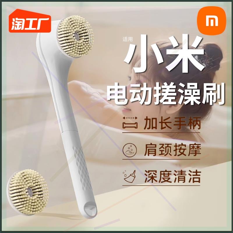 电动洗澡刷搓澡刷背神器长柄沐浴刷儿童女士全自动后背刷2023新款