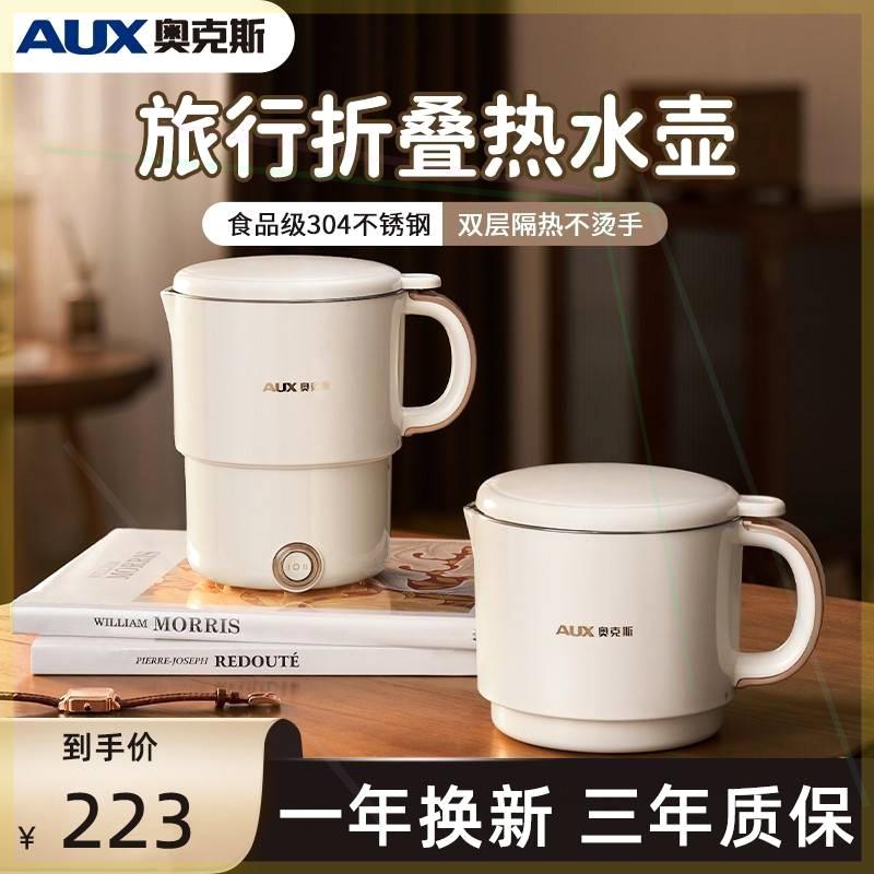 便携式烧水壶旅行折叠电热水壶家用小型宿舍煮水壶迷你水杯