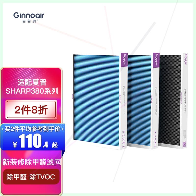 配Sharp夏普380空气净化器过滤网 新装除甲醛除VOC款不返酸